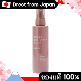【Direct from Japan】การหมักพืช muji ของเหลวอายุการดูแลอายุการ…