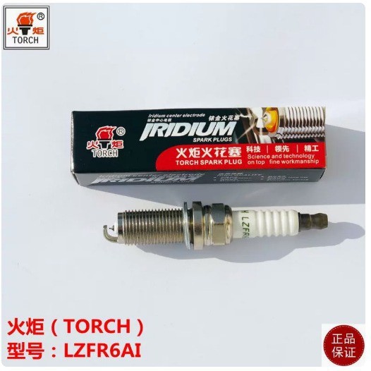 ปรับให้เข้ากับ Guangqi Jio GX6 Oxuan G5/GX5 4G69S4N Star Lang ไฟฉาย LZFR6AI หัวเทียนอิริเดียม