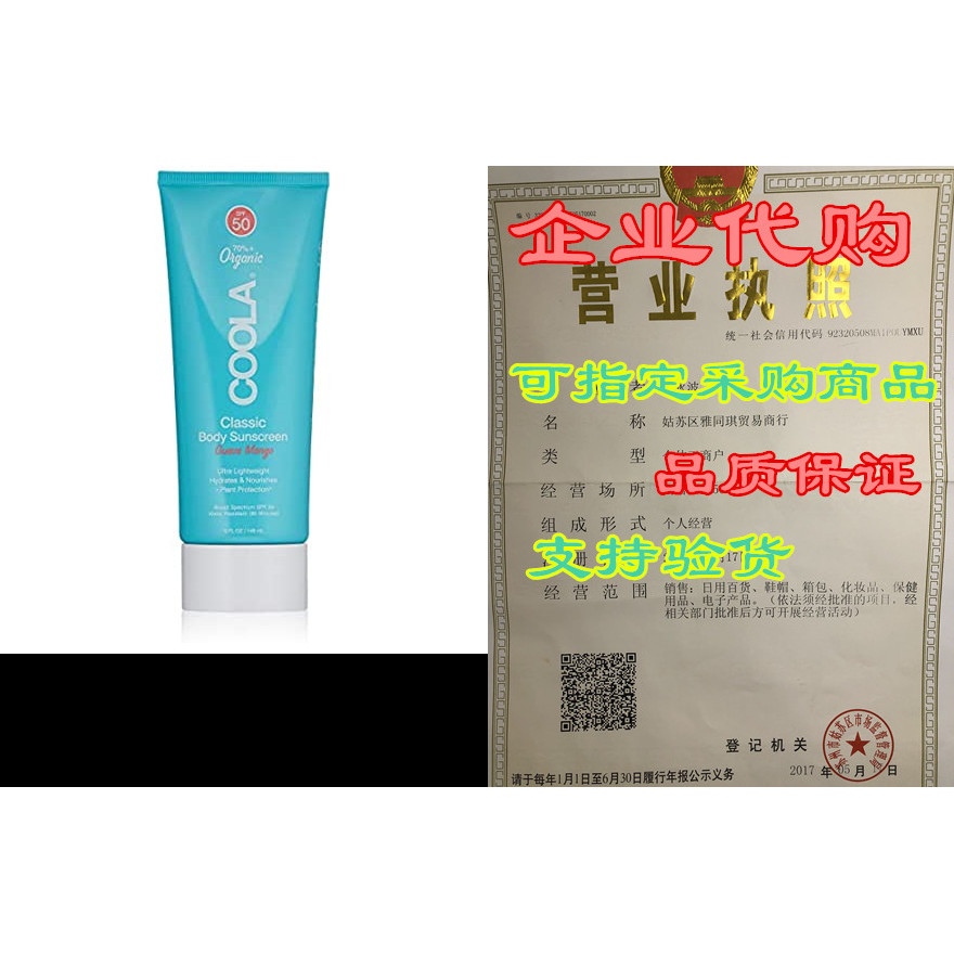 COOLA Organic Sunscreen SPF 50 Sunblock, Body Lotion และ
