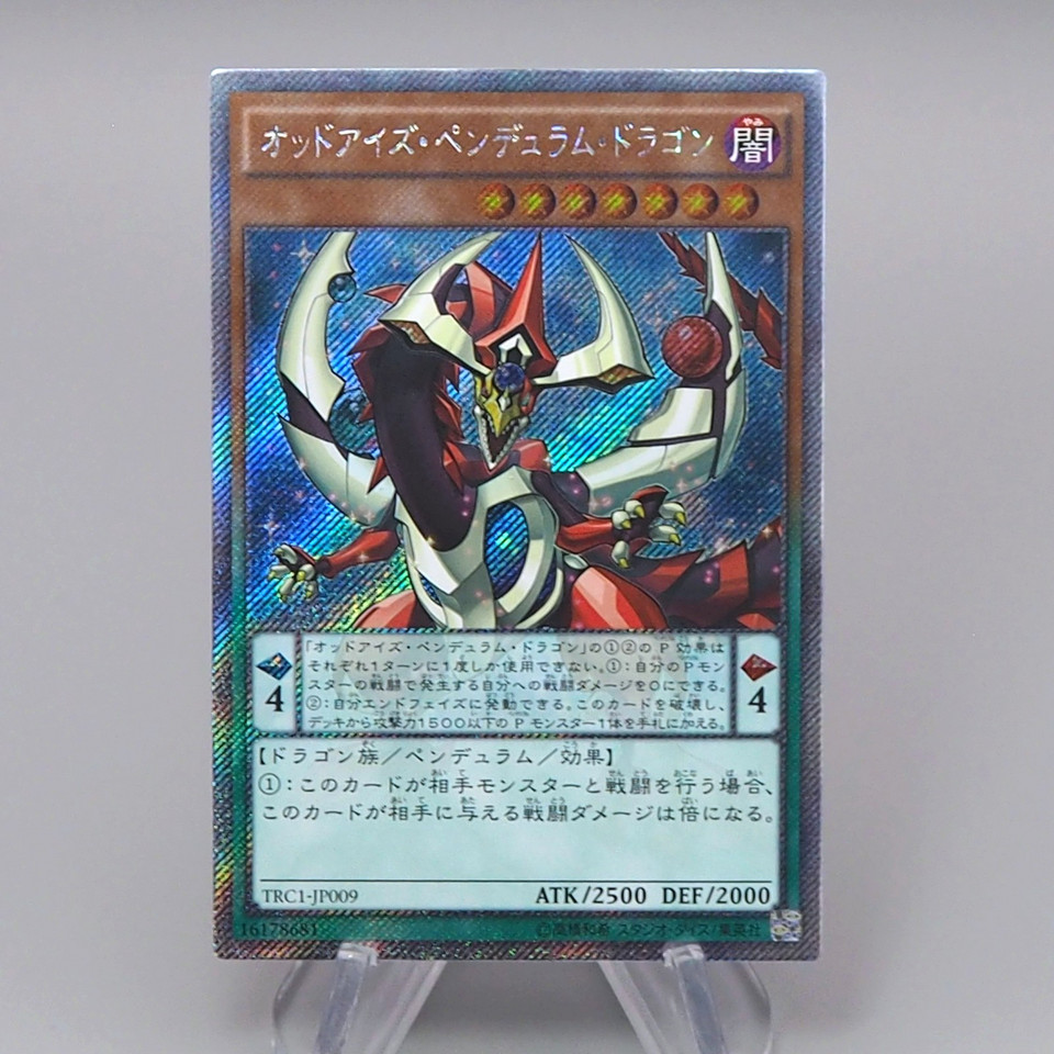 Yu-Gi-Oh Odd-Eyes Pendulum Dragon TRC-JP009 Extra Secret 2014 NM Japanese r121