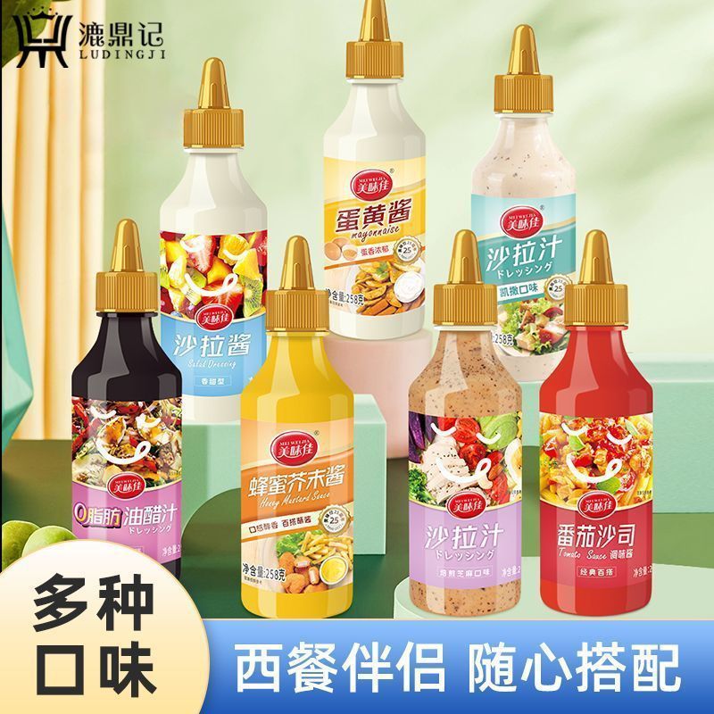 脂肪油醋汁凯撒沙拉汁卡沙拉酱蛋黄酱蜂蜜芥末酱低脂家用调味酱Fatty Vinaigrette Caesar Salsa Dressing Egg20251029