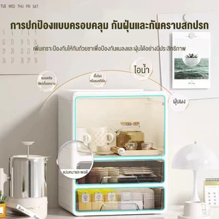 Isidoro ตู้ถ้วยกันฝุ่น 33/42/45CM หลายชั้น ป้องกันฝุ่น ความจุสูง ชุดถ้วยชา แก้วกาแฟ ผู้ถือถ้วย สำนักงาน ชุดน้ำชาที่บ้าน