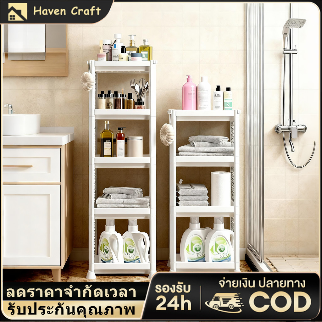 ຊັ້ນວາງຂອງອະເນກປະສົງ 2/3/4 ຊັ້ນ ສໍາລັບຫ້ອງນໍ້າ ຫ້ອງນອນ ຫ້ອງຄົວ
