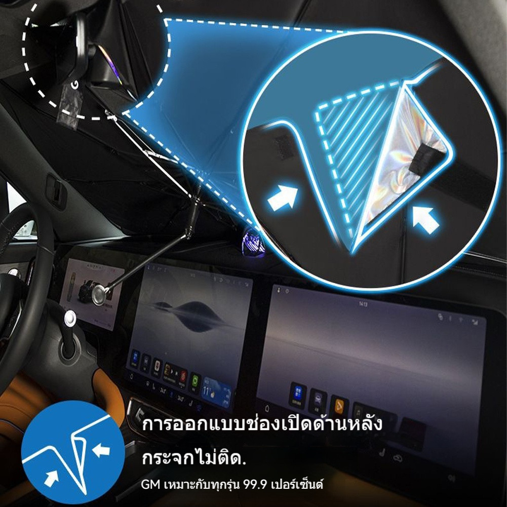 ม่านกันแดดรถยนต์ ร่มพับได้ กัน UV ใช้งานสะดวก พร้อมกระเป๋า รูปที่ 6