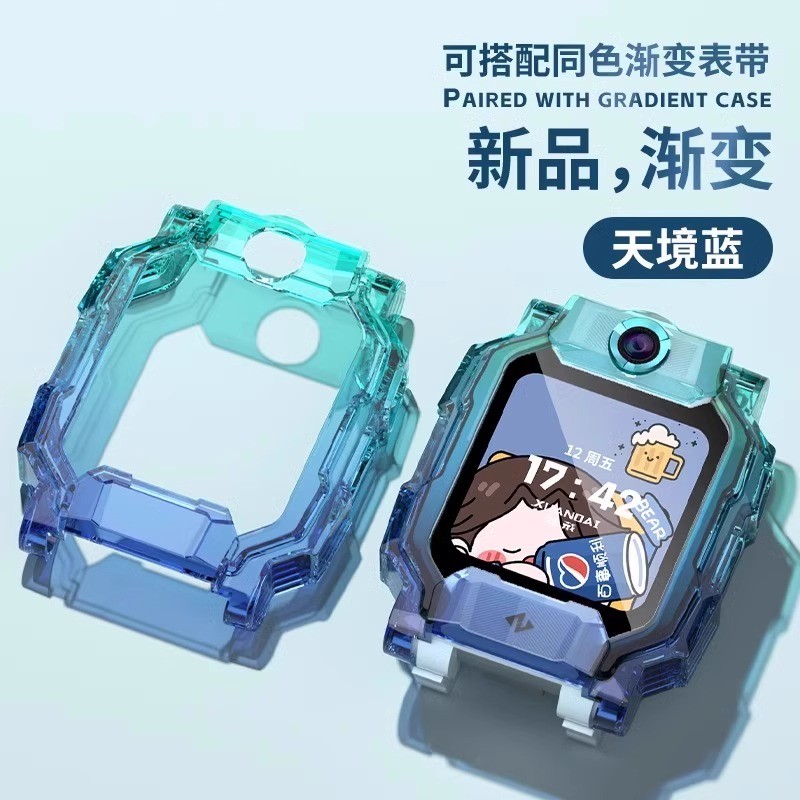 เหมาะสําหรับ Genius เด็กนาฬิกาโทรศัพท์ z11/z10 เคสป้องกัน z9/z8/d3/z6/z6a/z5pro Gradient pc เคสป้องก