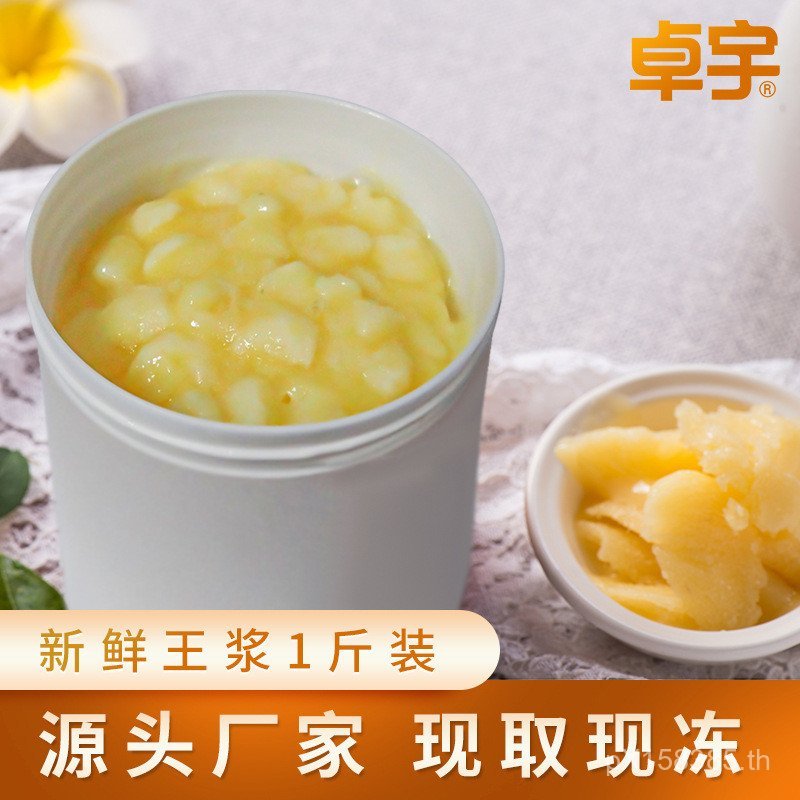 ขายส่ง Ke Frozen Zhuoyu Qinghai Royal Jelly Royal Jelly Discovery Picking Royal Jelly 500 เรพซีด Bul