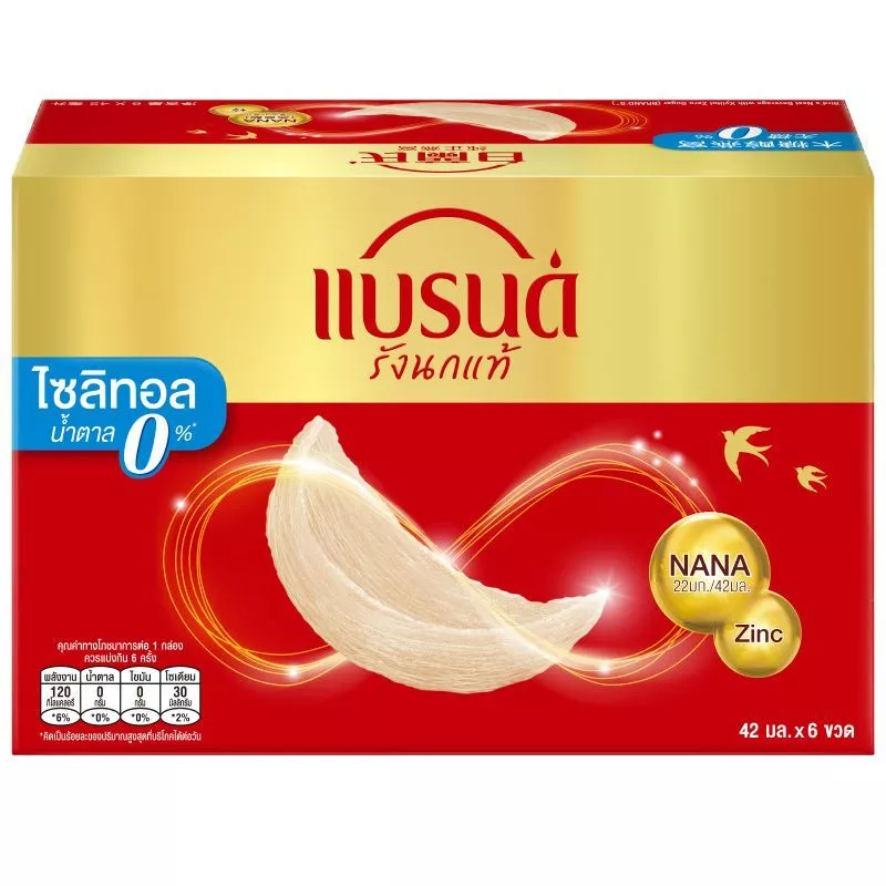 แบรนด์รังนกแท้สำเร็จรูปสูตรไซลิทอล 42มล. แพค 6 Brands Birds Nest Xylitol 42ml. Pack 6 [หมายเลขบาร์โค้ด 8852001109778]