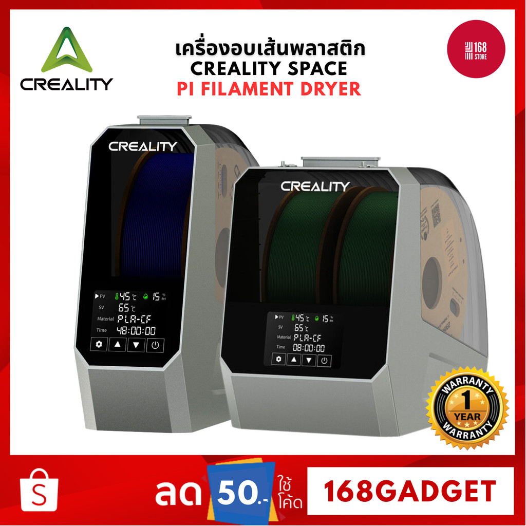 Creality Space Pi Filament Dryer, 3D พร้อมเครื่องทําความร้อน PTC, 45-70°ค 360° หน้าจอสัมผัส LCD