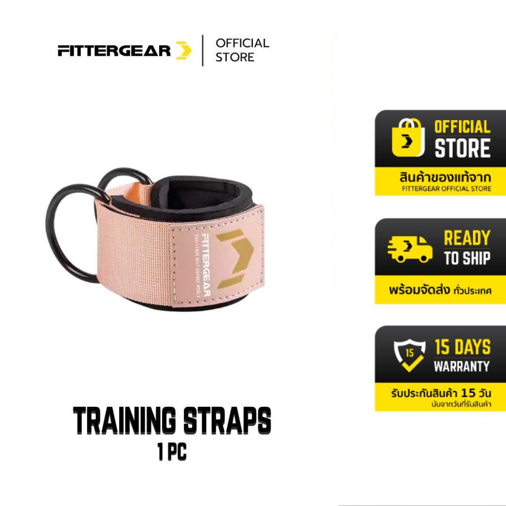 FITTERGEAR : TRAINING STRAPS สายรัดข้อเท้า ออกกำลังกาย ปั้นสะโพก 1 ชิ้น