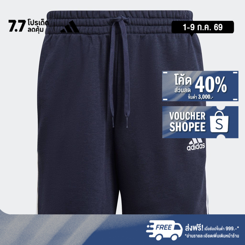 adidas Lifestyle Essentials French Terry 3-Stripes Shorts Men Blue GK9598