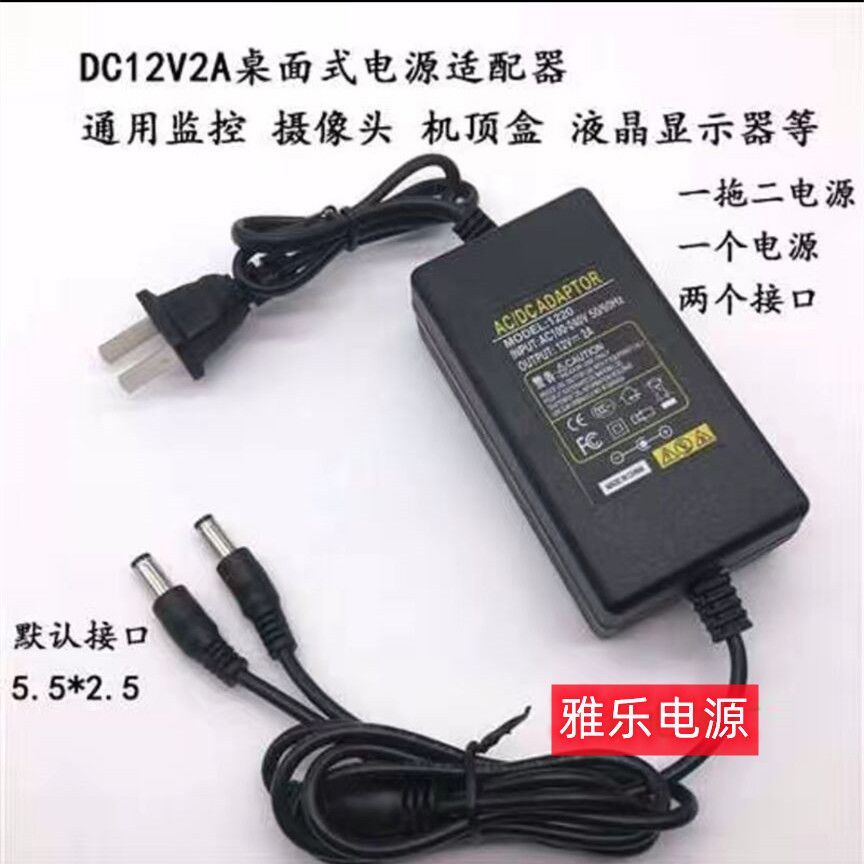 12VDC One สําหรับ 2 Power Adapter 6A5A4A3A2A Security Monitoring Power Adapter สายชาร์จกล่องไฟ