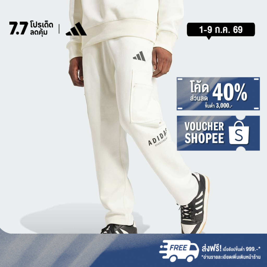 adidas ไลฟ์สไตล์ กางเกงคาร์โกทรงหลวมผ้าฟลีซพิมพ์ลาย ALL SZN ผู้ชาย สีขาว JJ3664
