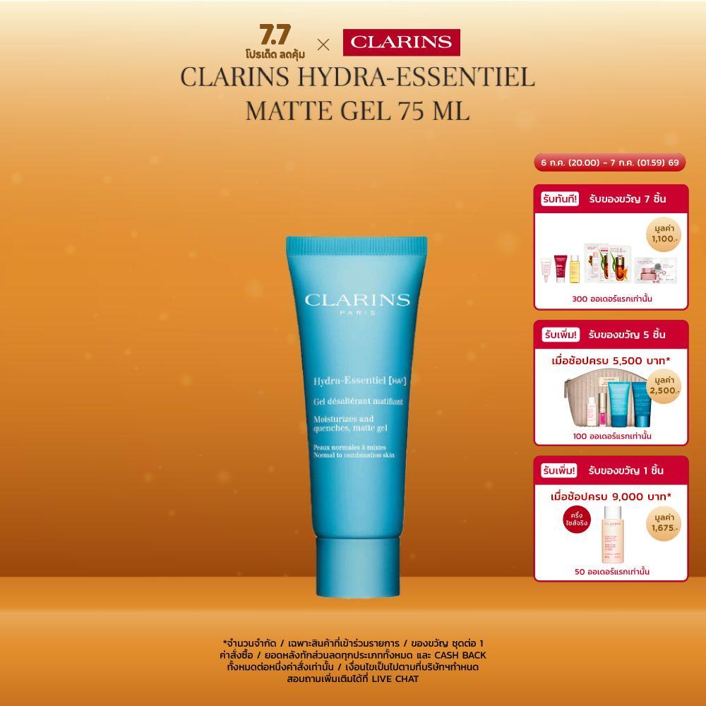 CLARINS Hydra-Essentiel [Ha²] Matte Gel 75 ml ไฮดรา-เอสเซนเทียล [Ha²] แมตต์ เจล 75มล.