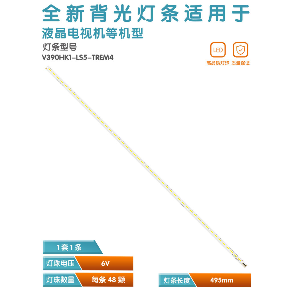 เหมาะสําหรับ Haixin LED39K300J V390HK1-LS5-TREM4 4A-D074762หน้าจอ V390HJ1 LED