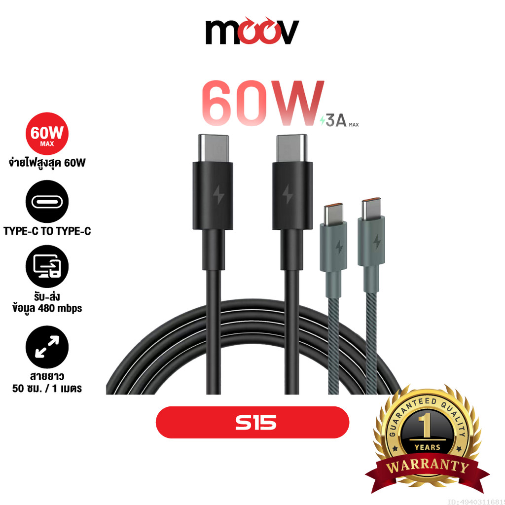 [ส่งไว] Orsen by Eloop S15 สายชาร์จเร็ว 60W Type C to Type C ชาร์จเร็ว 3A PD QC3.0 Fast Charge Cable