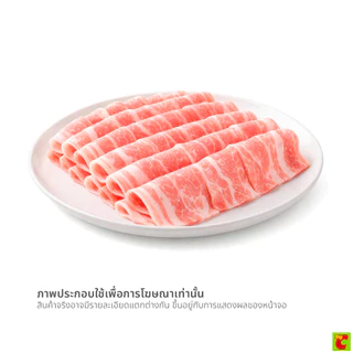 วี อาร์ เฟร็ช สามชั้นหมูชาบูสไลซ์ แช่แข็ง 1,000 ก.