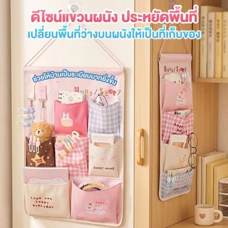 กระเป๋าแขวนเก็บของ ถุงเก็บของแขวน พับเก็บได้ จุของเยอะ หลายช่อง ติดผนัง หลังประตู ห้องน้ำ ถุงเก็บของอเนกประสงค์