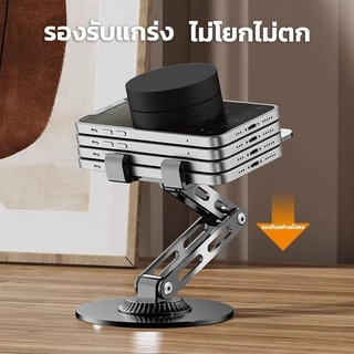 ขาตั้งมือถือ พับเก็บได้ พกพาสะดวก แข็งแรง ทนทาน วัสดุเหล็กกล้าคาร์บอน
