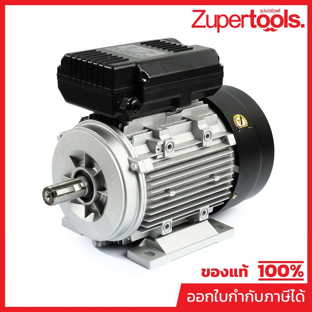 VALU (แวลู) มอเตอร์ รุ่น YL90S-4 กำลัง 1.5HP (1.1kW) ไฟ 1 เฟส 220 โวลต์ 2 สาย 4 โพล IP54 ความเร็วรอบ