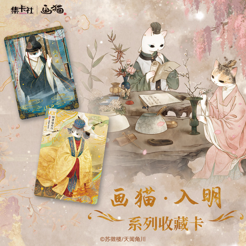 [คลังสินค้าพร้อม] Jikashe วาดแมว · Into Ming Fourth Bullet Collection Card Mystery Box อะนิเมะสินค้า
