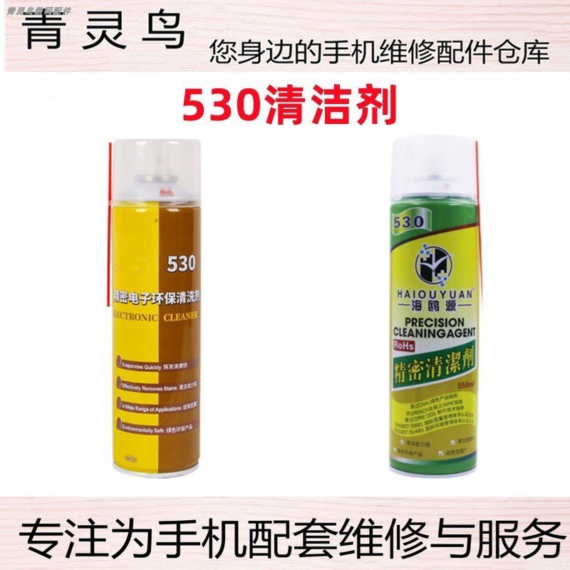 530 ทําความสะอาด Precision เครื่องทําความสะอาดอิเล็กทรอนิกส์คอมพิวเตอร์โทรศัพท์มือถือหน้าจอ LCD คราบ