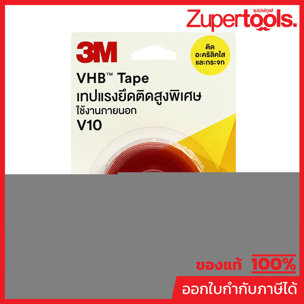 3M (3 เอ็ม) NO.V10 เทปแรงยึดติดสูง VHB 12มม.X3ม.