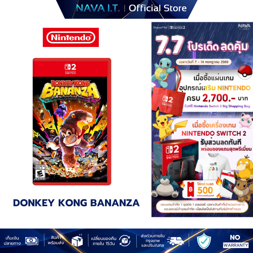 Nintendo Switch 2 Donkey Kong Bananza แผ่นเกมมือ 1