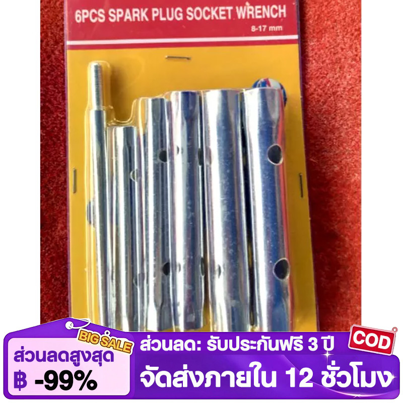 บล๊อคถอดหัวเทียน (สามารถถอดได้ทุกรุ่น) สำหรับมอเตอร์ไซค์ 6 in 1
