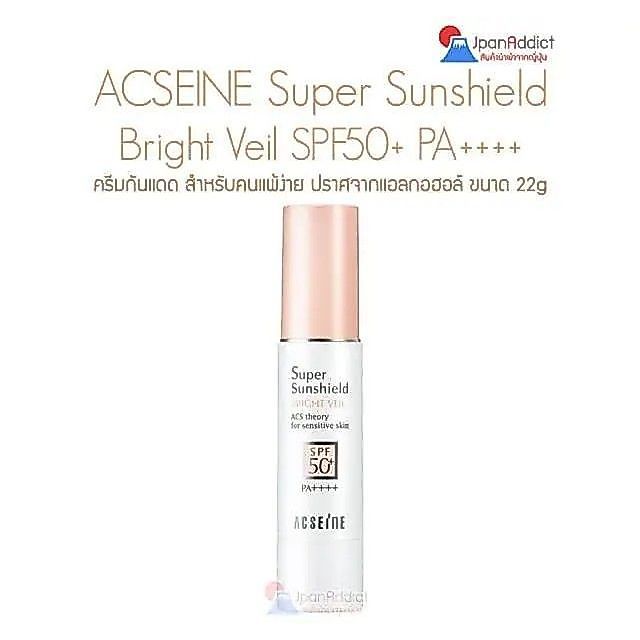 ACSEINE Super Sunshield Bright Veil SPF50+ PA++++ ครีมกันแดด สำหรับคนแพ้ง่าย ปราศจากแอลกอฮอล์