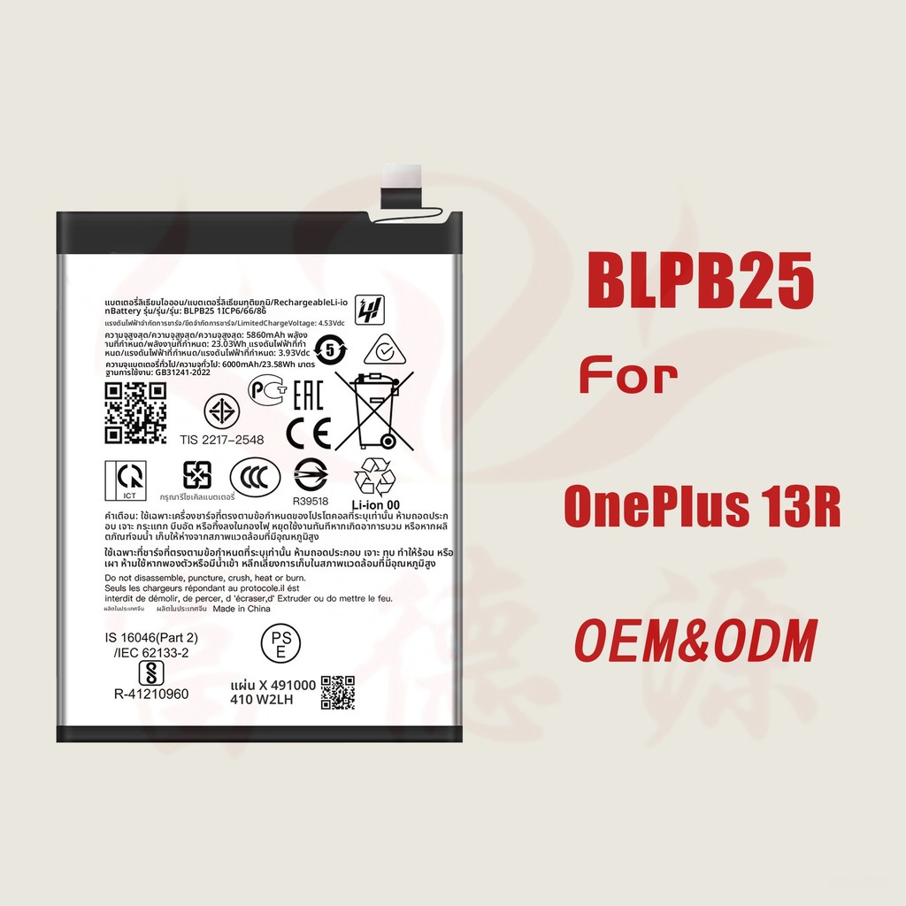 BLPB25 แบตเตอรี่ OnePlus 13R
