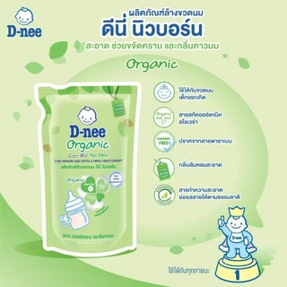 D-neeดีนี่ นิวบอร์น ผลิตภัณฑ์ล้างขวดนม ออร์แกนิค อโลเวร่า ชนิดถุงเติม