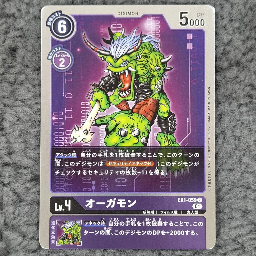 [59.Ogremon] การ์ดดิจิม่อน DIGIMON CARD GAME BANDAI THEME BOOSTER CLASSIC COLLECTION [EX-01] ลิขสิทธ