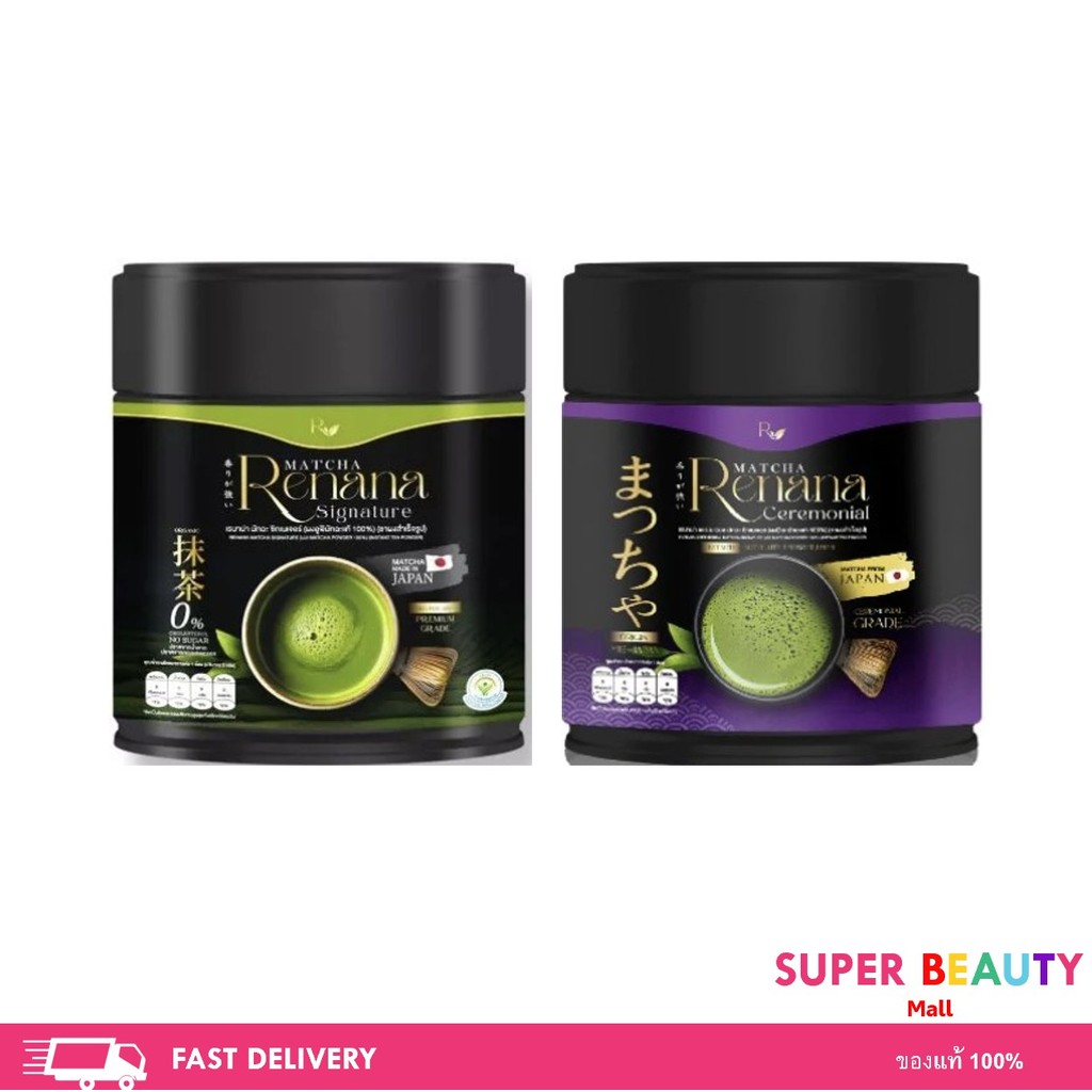 Renana matcha signature/Ceremonial Signature เรนาน่า มัทฉะ ซิกเนเจอร์/ เรนาน่า เซเรโมเนียล