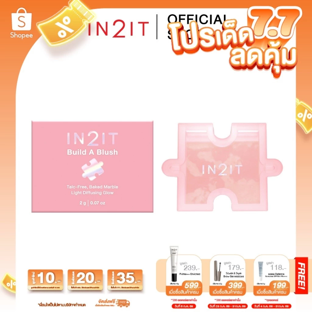 IN2IT Build a Blush บลัชออนจิ๊กซอว์ BBM