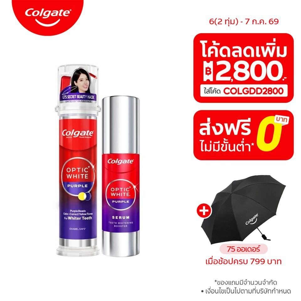 ยาสีฟัน คอลเกต อ๊อพติค ไวท์ เพอร์เพิล บีดส์ ปั๊ม 130 กรัม + เซรั่มฟัน คอลเกต อ๊อพติค ไวท์ เพอร์เพิล เซรั่ม