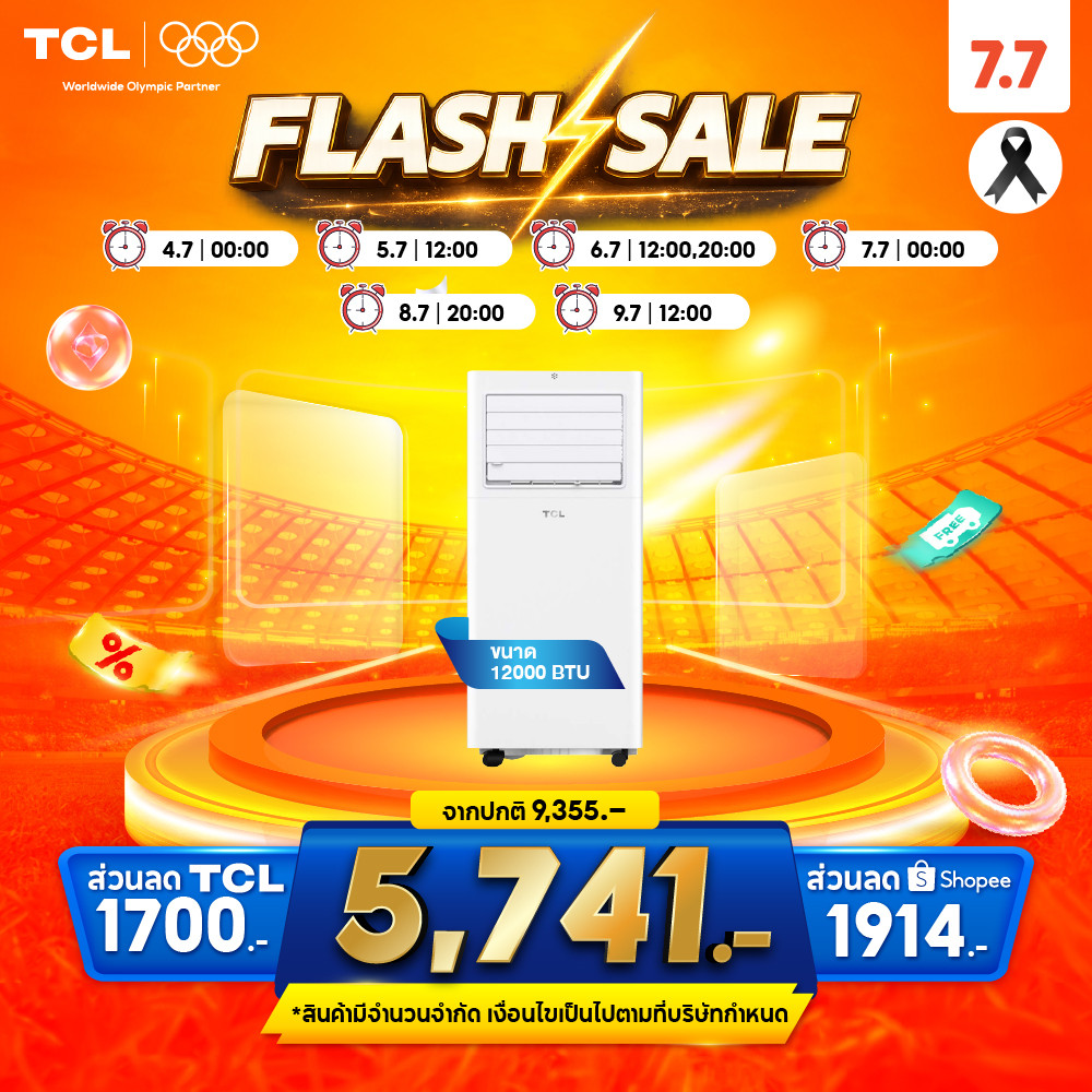 [พร้อมส่ง]TCL แอร์เคลื่อนที่ ขนาด 12000 BTU รุ่น TAC-12CPA/RPV/PSL Portable AC ระบบสัมผัส หน้าจอแสดงผลLED เย็นเร็ว