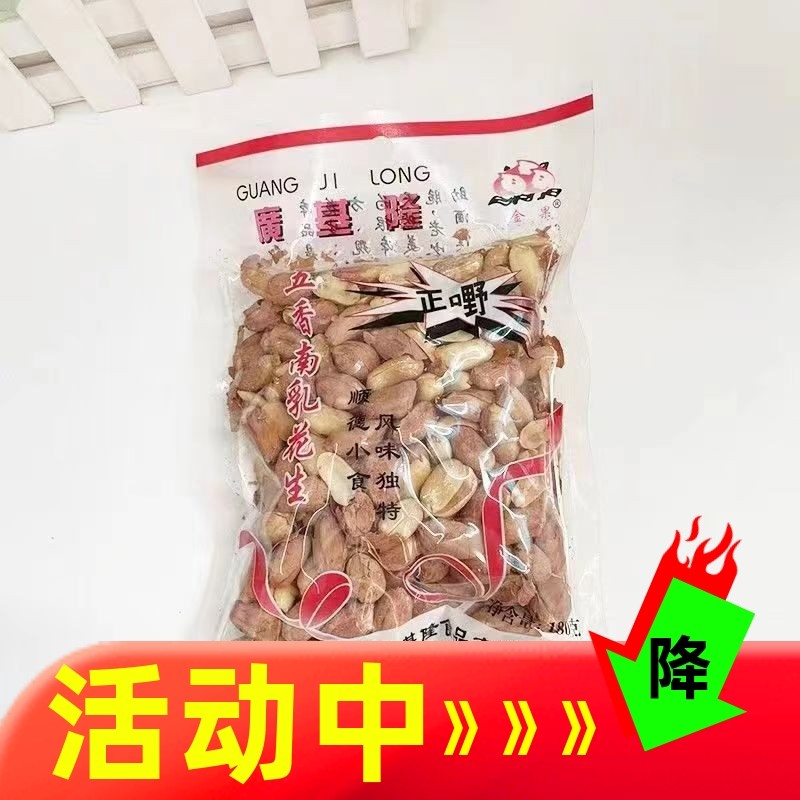 Guang Keelung Golden Fruit Spiced South กํายานกรอบกระเทียมถั่วลิสงผัดถั่วพักผ่อนวาดไล่ละคร O