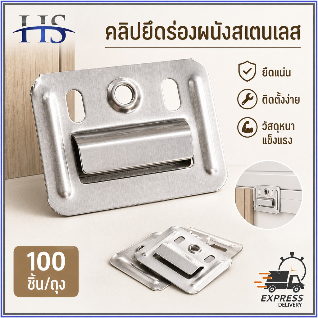 คลิปล็อคไม้ระแนง WPC ตัวล็อคยึดแผ่น WPC แบบ C/R Wall Panel Connector อุปกรณ์ติดตั้งพื้นผนัง 100/200/400ชิ้น