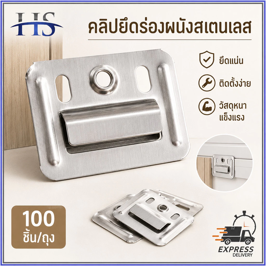 คลิปล็อคไม้ระแนง WPC ตัวล็อคยึดแผ่น WPC แบบ C/R Wall Panel Connector อุปกรณ์ติดตั้งพื้นผนัง 100/200/400ชิ้น