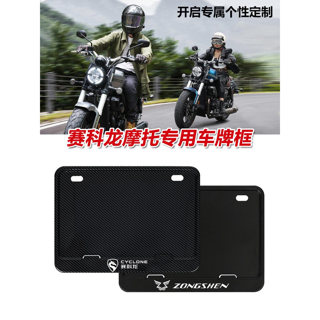 Cycolon RC401RC250 กรอบป้ายทะเบียน RT1/2/3 RA2 RA401 RE250 RE3 RX กรอบป้ายทะเบียนหลัง