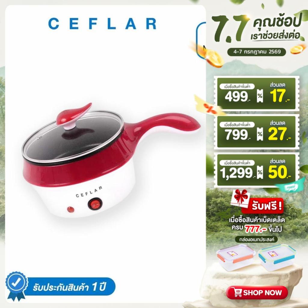 CEFLAR หม้อไฟฟ้าอเนกประสงค์ ชาบู สุกี้ ต้ม อุ่นอาหาร ร้อนไว ใช้งานง่าย รุ่น CSH-10
