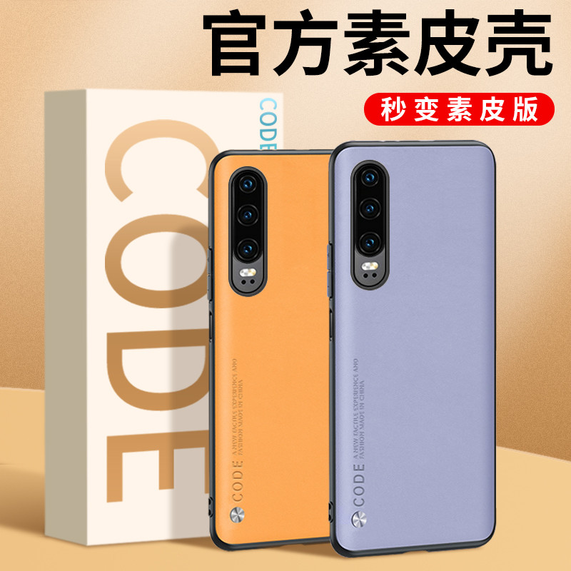 Huawei P30 เคสโทรศัพท์ P20pro เคสป้องกัน P30pro กันกระแทก P20 ซิลิโคน p3o นุ่ม p2o รวมทุกอย่าง P30 P