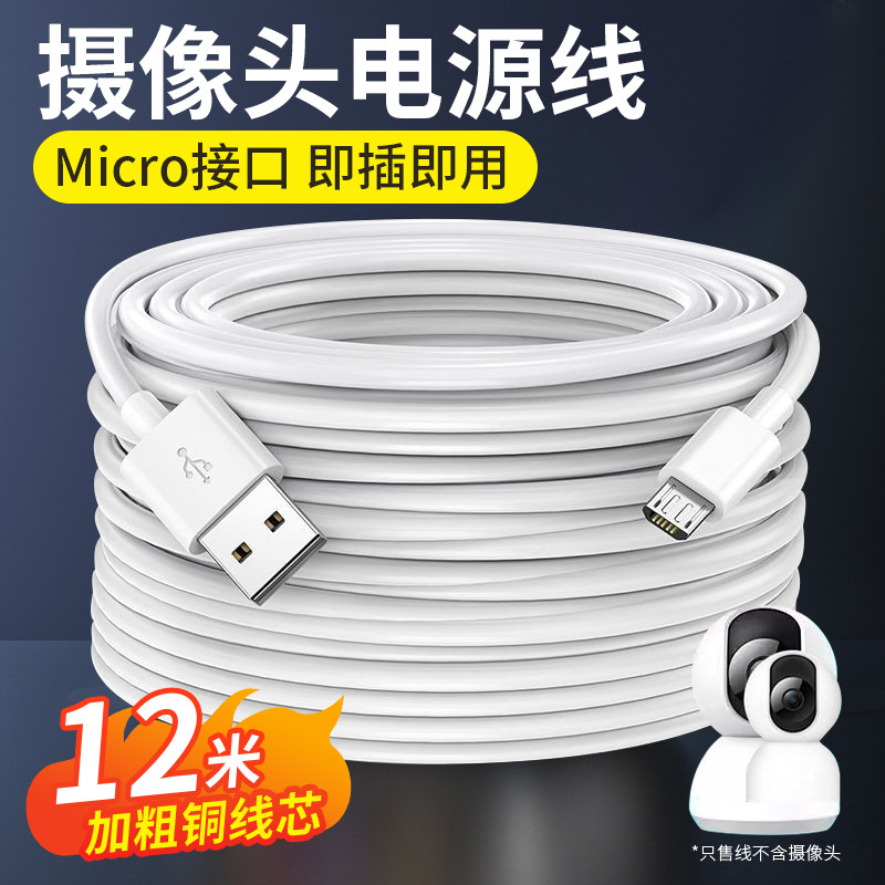 กล้องสายไฟอินเทอร์เฟซ Micro เหมาะสําหรับ Xiaomi PTZ รุ่น/3pro/c300/c500/c700 Fluorite H6/C7/C60P/360