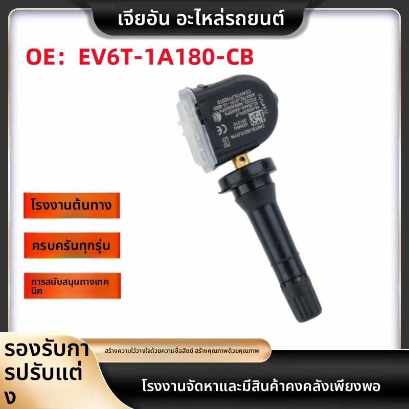 EV6T1A180CB EV6T-1A180-CB ฟอร์ด ลินคอล์น บีวายดี ดอลฟิน
