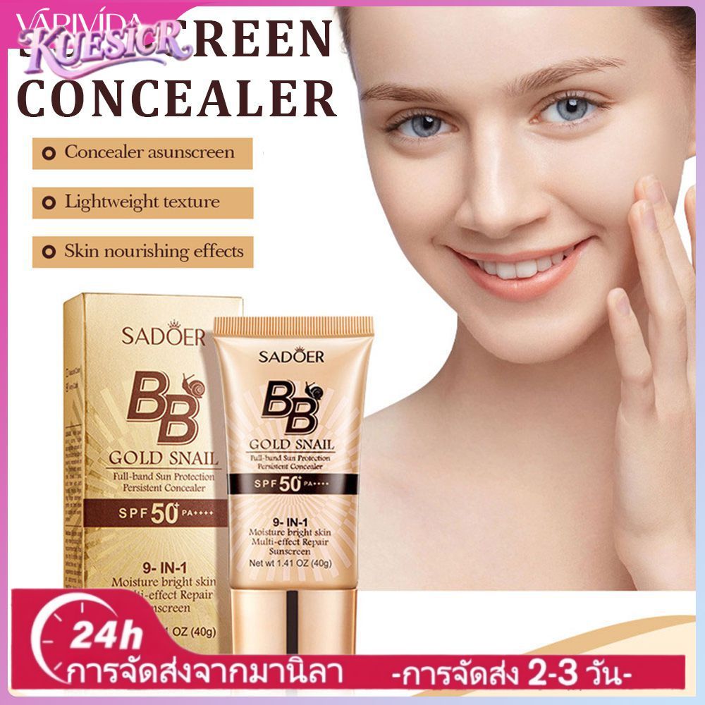 【จัดส่งภายใน 3 วัน】 ครีมรองพื้นและคอนซีลเลอร์ IU BB Cream - 40 กรัม SPF 50 PA++++ ช่วยปกป้องผิวจากแส