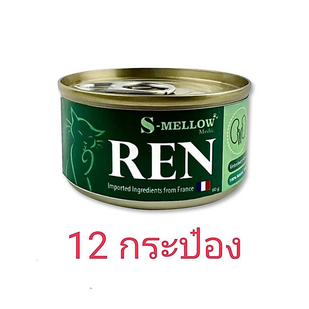 S-Mellow Ren ยกลัง 24 กระป๋อง ขนาด80g. (สีเขียว) อาหารแมวโรคไต ช่วยชะลอการเสื่อมของไต ฟื้นฟูสุขภาพ