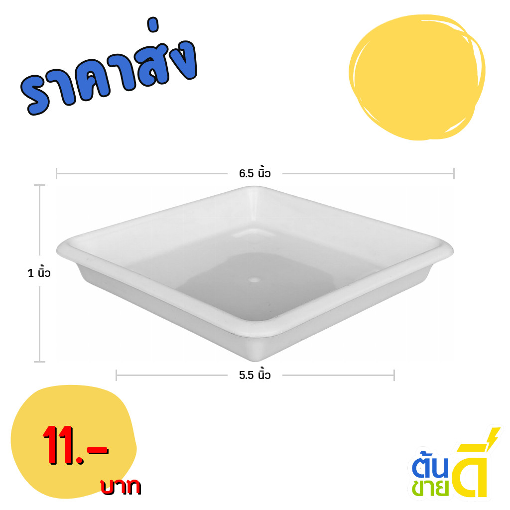 กระถาง กระถางโรมันสี่เหลี่ยม เบอร์ 6 7 6.5 นิ้ว สีดำ ขาว รูปที่ 7