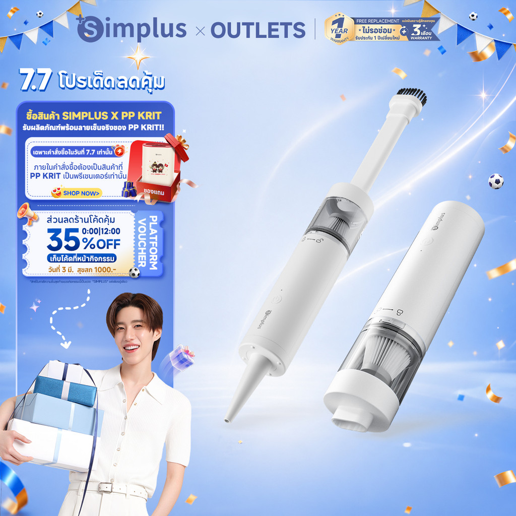 Simplus×PP Krit เครื่องดูดฝุ่นแบบพกพาไร้สาย เครื่องดูดฝุ่น 3-in-1 ที่ปัดฝุ่นและเติมลม 8000Pa แรงดูด Wireless Portable Vacuum Cleaner XCQH018