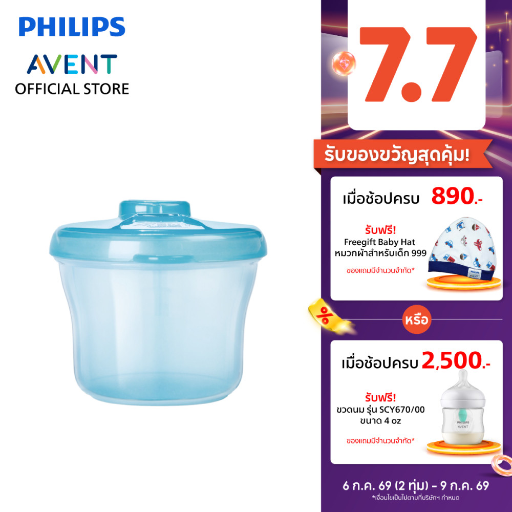 Philips Avent ฟิลิปส์ เอเวนท์ กล่องสำหรับแบ่งนมหรืออาหาร ถ้วยเก็บนมผง 3 ช่อง รุ่น SCF135/06