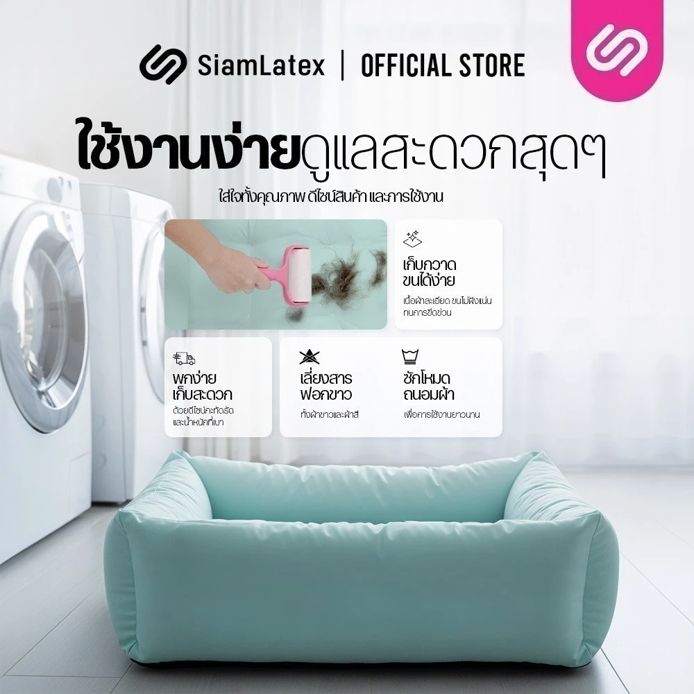 Siamlatex เบาะที่นอนสุนัขและแมว รุ่น Buds thumbnail 6